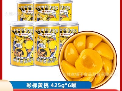 林家铺子罐头6罐糖水黄桃罐头 425g水果罐头桃罐头图4