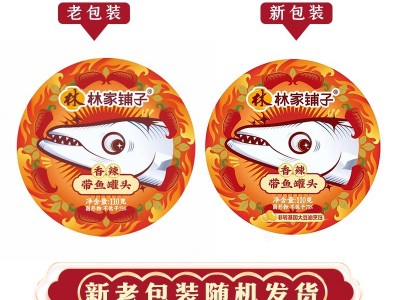 林家铺子随机口味香酥香辣6罐8罐黄花鱼罐头110g下饭黄花鱼图2