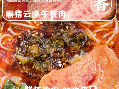 德和 玉溪酸菜小锅米线315g/袋 青春版 云南特产 过桥米线速食图3