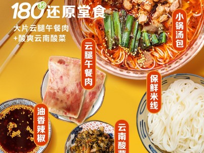 德和 玉溪酸菜小锅米线315g/袋 青春版 云南特产 过桥米线速食图4