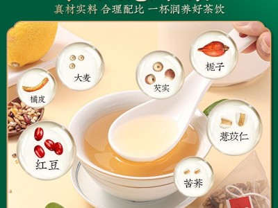 红豆薏米茯苓陈皮薏仁米去养生茶女性祛搭湿气茶湿茶独立包装茶包图4