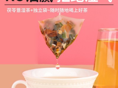 茯苓薏湿茶荷叶山楂玫瑰陈皮玫瑰花祛排刮养生茶包肥油体内湿减图2