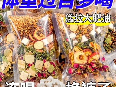 茯苓薏湿茶荷叶山楂玫瑰陈皮玫瑰花祛排刮养生茶包肥油体内湿减图5