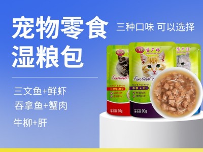 嘻夕林猫湿粮90g*12/24袋幼猫零食妙鲜封包补水营养猫粮整箱包邮图3