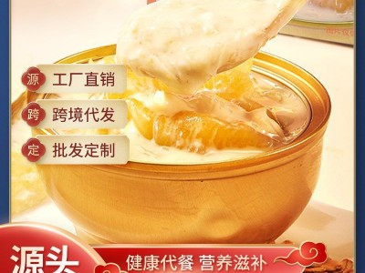 厂家批发杨枝甘露花胶甜品羹开盖即食营养早餐代餐滋补粥代发图5