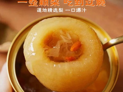 正宗鲜炖小碗梨烤梨砀山酥梨罐头小吊梨汤开罐即食厂家直销批发图4