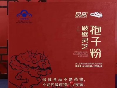 品高灵芝孢子粉蓝帽礼盒装批发60袋200袋诚招代理一件代发图5