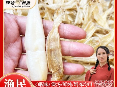 豆仁胶 豆仁公胶豆仁花胶 豆仁鱼胶鱼肚豆仁胶410头左右豆仁公胶图5