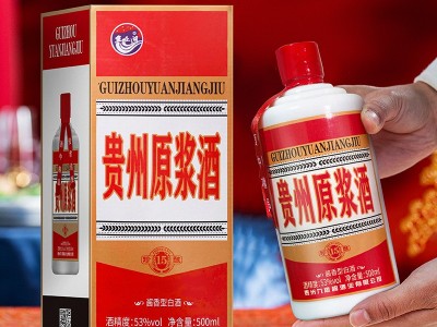 带酒杯 贵州原浆酒53度酱香高度白酒整箱供货代发私域礼盒装图3