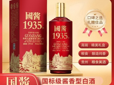 礼盒装国酱1935红瓶茅台镇酱香型白酒粮食高粱酒53度整箱代发带货图1