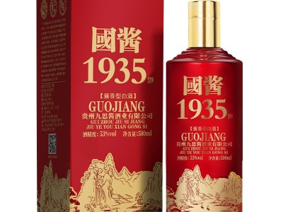 礼盒装国酱1935红瓶茅台镇酱香型白酒粮食高粱酒53度整箱代发带货图5