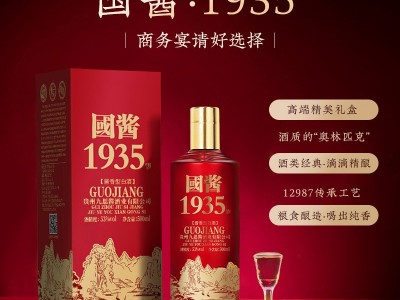 礼盒装国酱1935红瓶茅台镇酱香型白酒粮食高粱酒53度整箱代发带货图3
