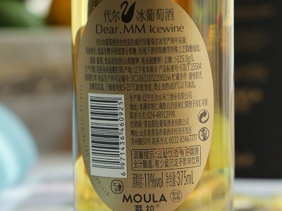 慕拉威代尔冰酒甜葡萄酒红酒 女生果酒瓶装甜型少女低度甜酒红酒图4