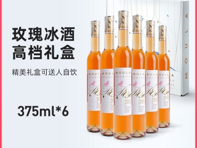 慕拉玫瑰酒少女士白葡萄酒冰酒甜型甜红酒颜值6支礼盒装整箱图1