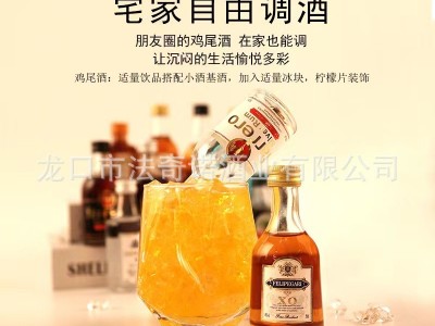小酒版便利店调酒小洋酒小瓶威士忌白兰地微醺国产伏特加白朗姆图1