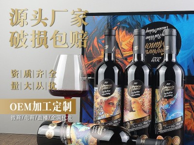 厂家快手抖音代发干红葡萄酒套盒工厂批发赤霞珠红酒礼盒4支装图1