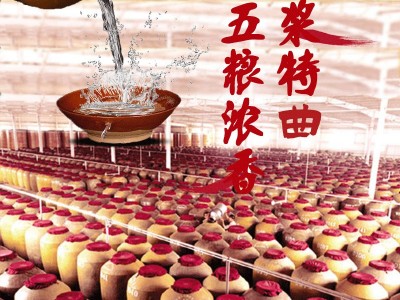 散装高度原浆白酒 四川绵竹产大曲 浓香型纯粮食酒60度特曲图1