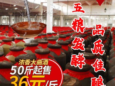 四川浓香老窖特曲52/42度散装白酒纯粮食散酒厂家批发浓香型图1