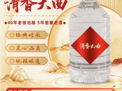 浓香型高粱白酒53度散酒批发固态法浸泡纯粮桶装酒白酒高粱特曲图1
