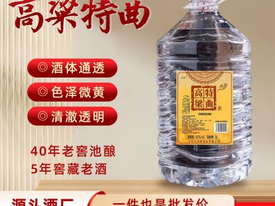 浓香型白酒52度散装酒纯粮固态法高度桶装高粱白酒散装浓香型白酒图1