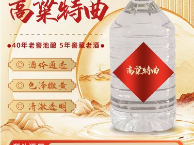 酒厂原浆酒桶装高粱酿造粮食酒散特曲酒泡药酒高粱特曲白酒42度图1