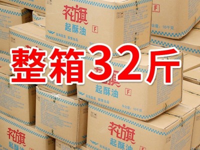 起酥油 中西餐油炸食用起酥油油炸煎炸烘焙专用油 花旗起酥油16kg图4