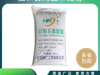 恒仁食用玉米淀粉25KG一袋五星玉米淀粉烘焙豆花豆腐饭店勾芡上白图5