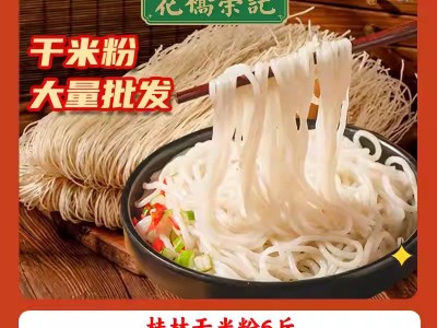 广西正宗桂林米粉江西米线螺蛳粉新疆炒米粉商用牛肉粉干米粉批发图3