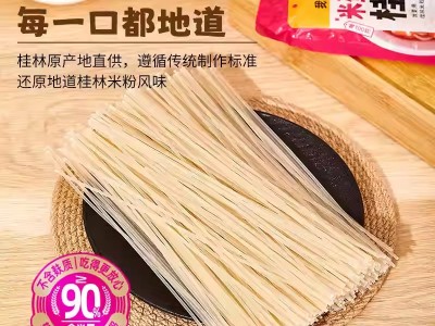 桂林米粉90%含米量正宗广西米粉特产江西干米粉米线新疆湖南干粉图2