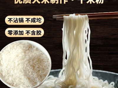 厂家批发正宗纯干米线粗细袋装湿米线干货批发米线米粉店商用重庆图4