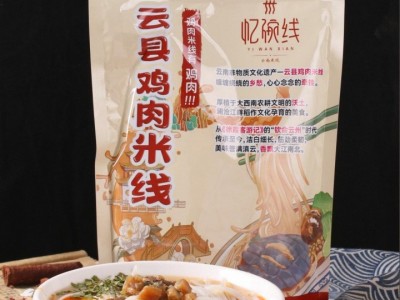 云县鸡肉米线云南袋装方便速食小吃早餐米线 批发方便米粉粉条图5