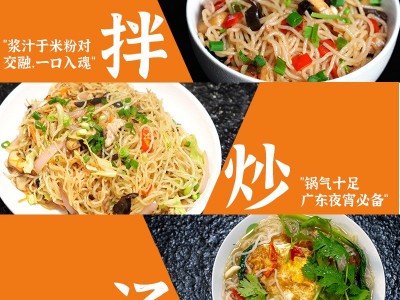 友和米粉广东细排粉现货批发2.5kg 捞米线家庭装餐饮米粉一袋起批图3