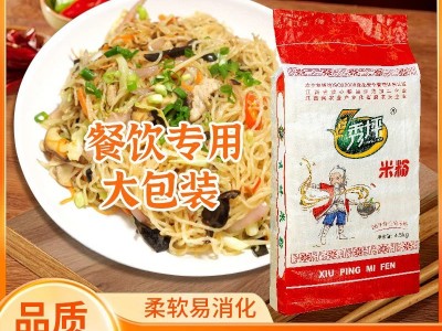 广东特产米线秀坪米粉餐厅食堂炒米粉捞米线家庭装餐饮米粉商用粉图5