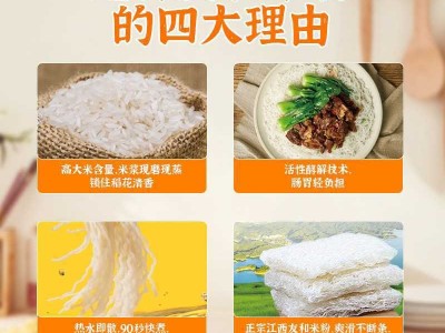 广东特产米线秀坪米粉餐厅食堂炒米粉捞米线家庭装餐饮米粉商用粉图4