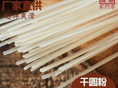 餐饮店专用湖南常德圆米粉5斤散装正宗大米干粉商用划算图4