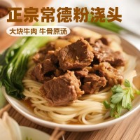 常德牛肉米粉调料商用粉面浇头专用汤料料包底料常温保存快速出餐