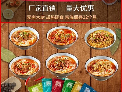 常德牛肉米粉调料商用粉面浇头专用汤料料包底料常温保存快速出餐图5