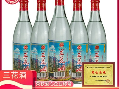 从米王牌从化三花酒38度500mL特产酒水果酒图5