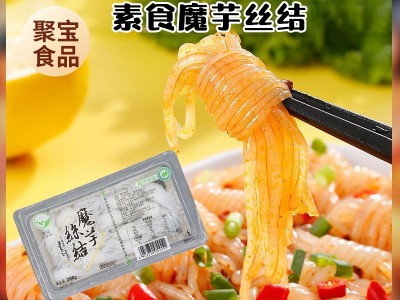零脂轻食魔芋丝结 低热量卡路里代餐方便即食凉拌魔芋丝结批发图5