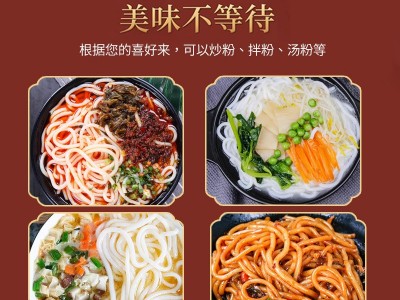 批发保鲜湿米线过桥米线袋装方便速食米粉图3