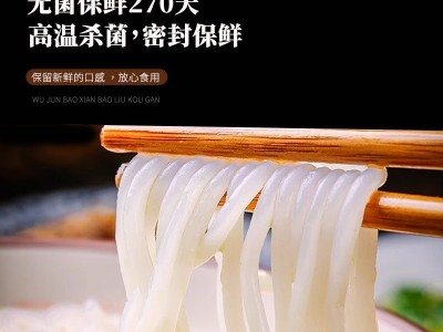 批发保鲜湿米线过桥米线袋装方便速食米粉图2