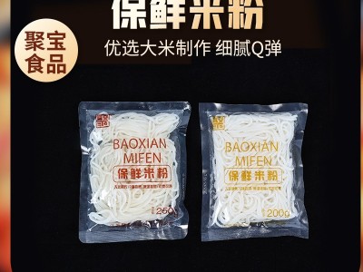 批发保鲜湿米线过桥米线袋装方便速食米粉图5