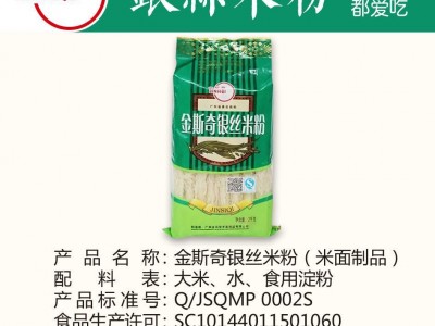 金斯奇银丝米粉2kg整袋汤米粉炒细米线广州特产商用专用广州特产图4