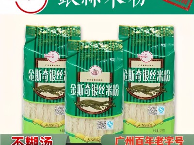 金斯奇银丝米粉2kg整袋汤米粉炒细米线广州特产商用专用广州特产图5