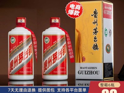 贵州茅台镇酒整箱批发6瓶53度酱香型白酒正宗纯粮食高端酒水送礼图5