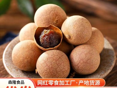 代发莆田桂圆干大果新货袋装大双A批发福建特产小核厚肉龙眼桂圆图2