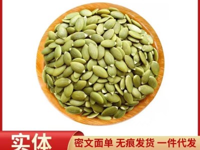 一件代发熟原味南瓜籽仁无壳南瓜籽仁现炒货图5