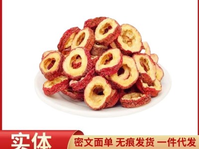 一件代发精选优质大片无核山楂片手选山楂片泡茶泡水空心圈可搭配图1