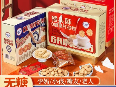 年货礼盒猴头菇饼干礼盒装过年送礼送人长辈新年礼品曲奇食品批发图1