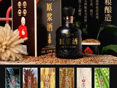 福满门白酒批发浓香型纯粮酿造原浆酒 52度高粱酒礼盒装白酒年货图4